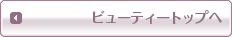 �ӥ塼�ƥ����ȥåפ�