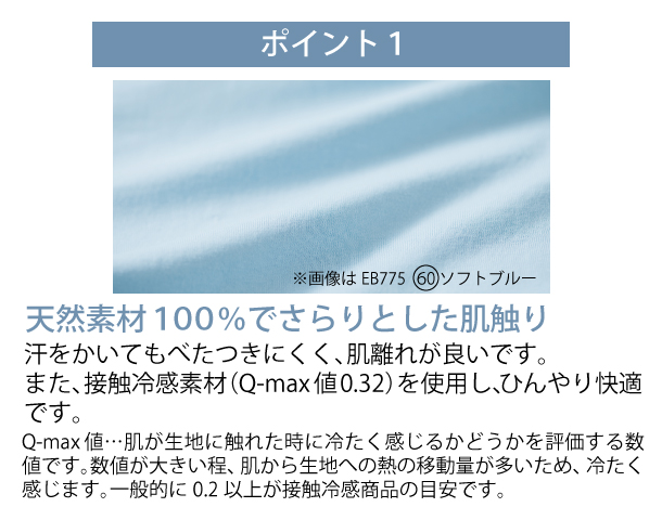 紳士ナイティ（５分袖）