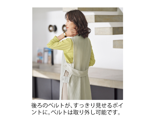 軽やかロングジレ