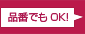 ���֤Ǥ�OK!