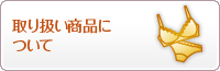 ��갷�����ʤˤĤ���