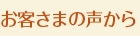 ���Ҥ��ޤ�������