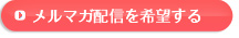 �᡼��ޥ��������ɤ���