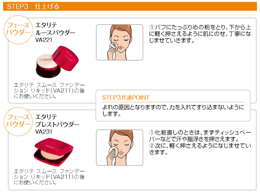 シャルレ ウェブストア