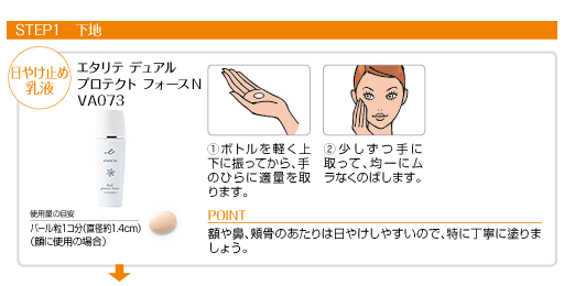 シャルレ ウェブストア