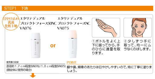 シャルレ ウェブストア