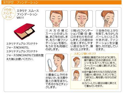 シャルレ ウェブストア