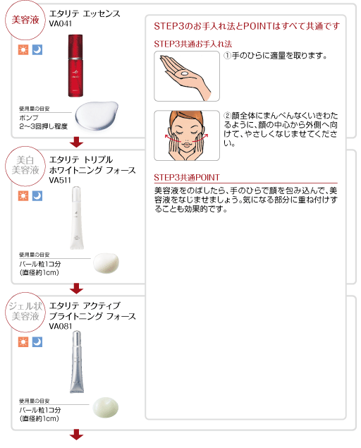 シャルレ ウェブストア