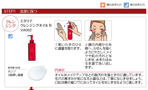 シャルレ ウェブストア