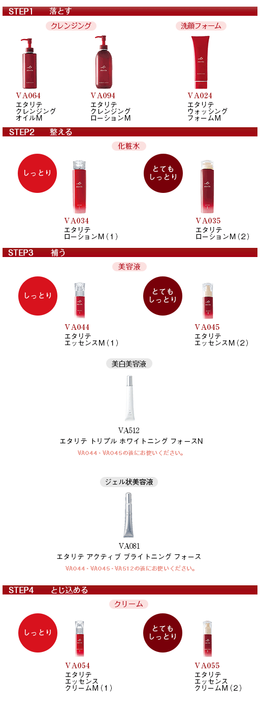 シャルレ ウェブストア