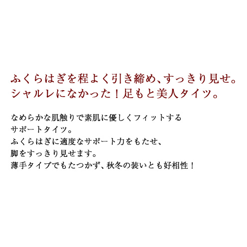 シャルレ ウェブストア
