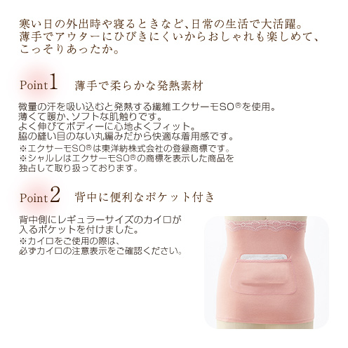 シャルレ ウェブストア