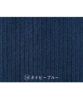ネイビーブルー