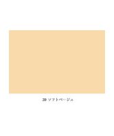 ソフトベージュ