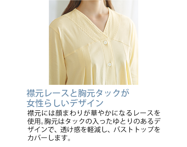 婦人ナイティ（７分袖）