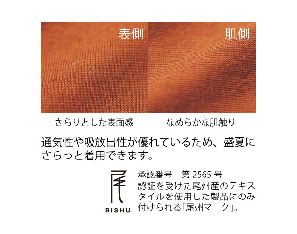 涼やかカットソー