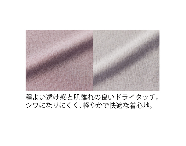 やわらかシアーカットソー