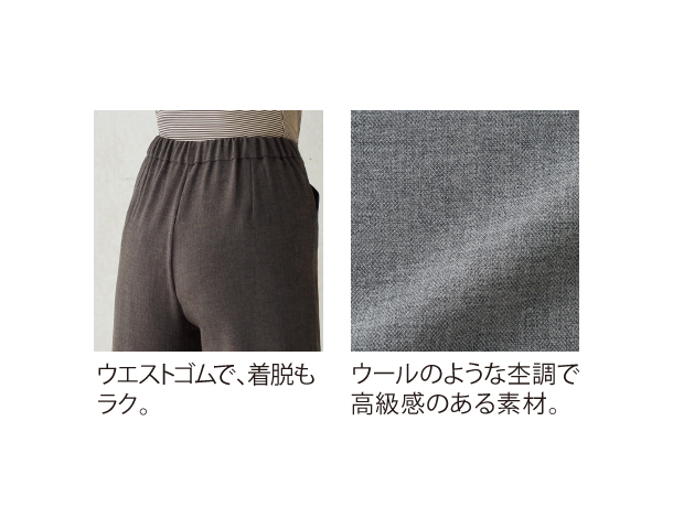 大人3D・ストレートパンツ(すっきりタイプ) EK707 │ 通販