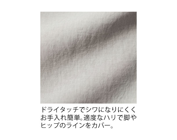 涼やかワイドパンツ