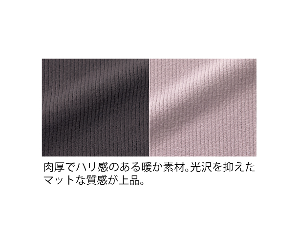 きれい見えあったかカーディガン