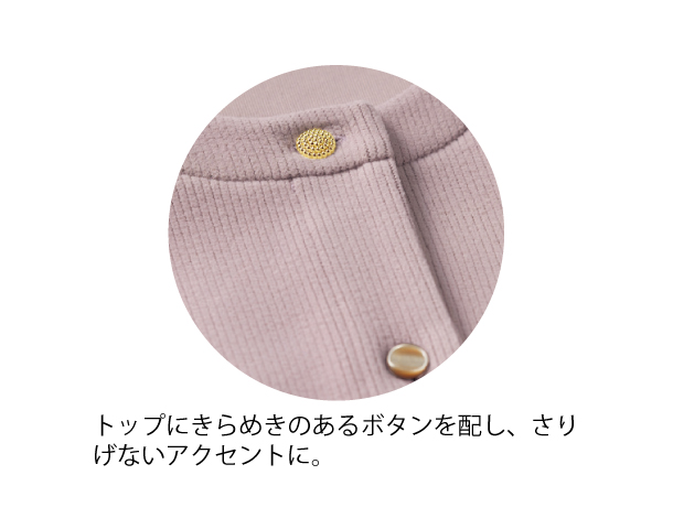 きれい見えあったかカーディガン