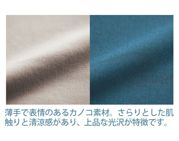 涼やかロングワンピース