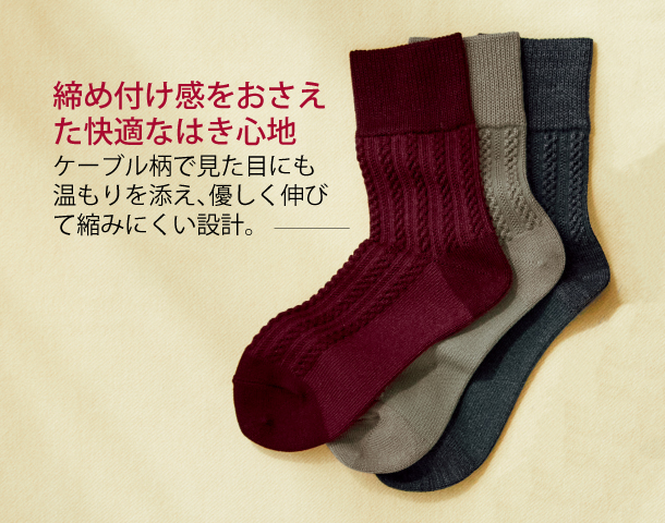 足口ゆったりソックス（婦人）