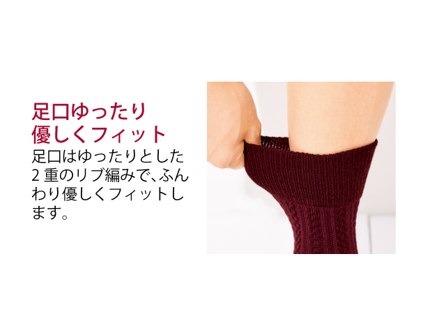 足口ゆったりソックス（婦人）