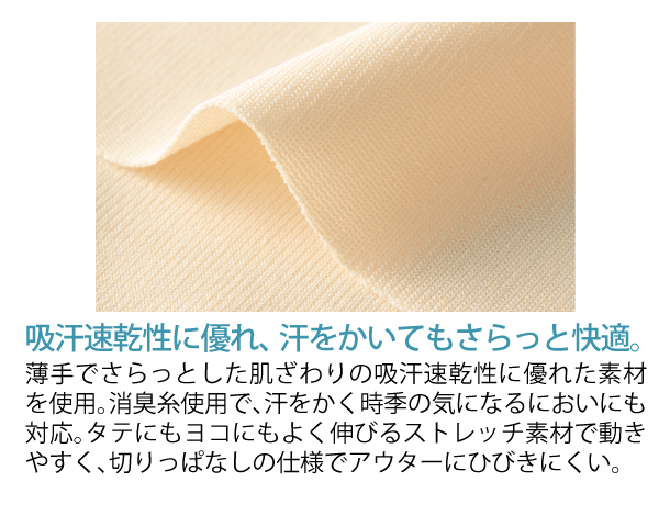 なめらかラインインナー（カップ付タンクトップ）