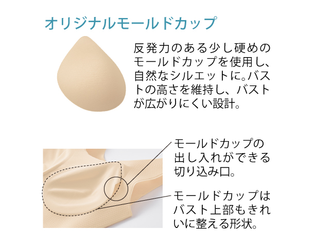 なめらかラインインナー（カップ付タンクトップ）