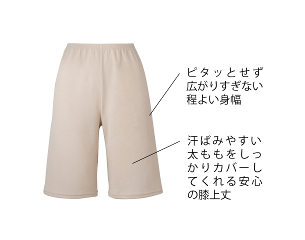 エアスルーペチパンツ