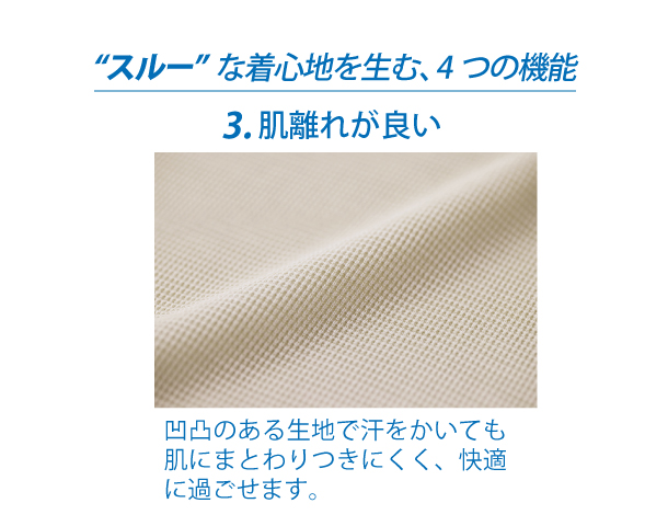エアスルーメンズトップ（半袖・Ｖ首）
