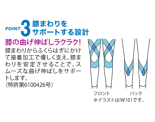 軽快ウォークボトム（メッシュ調・９分丈） IW102 │ 通販 │ シャルレ ...