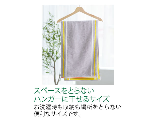 スポーツタオル