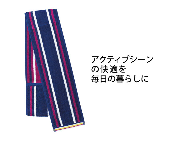 ネックタオル（ポケット付）