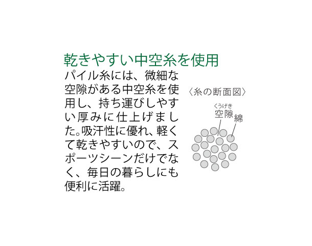 ネックタオル（ポケット付）