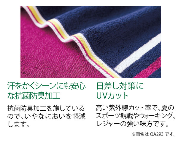 ネックタオル（ポケット付）