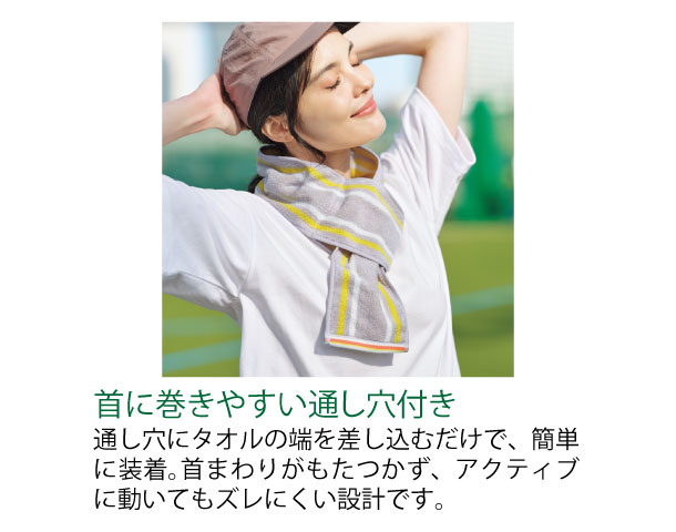 ネックタオル（ポケット付）