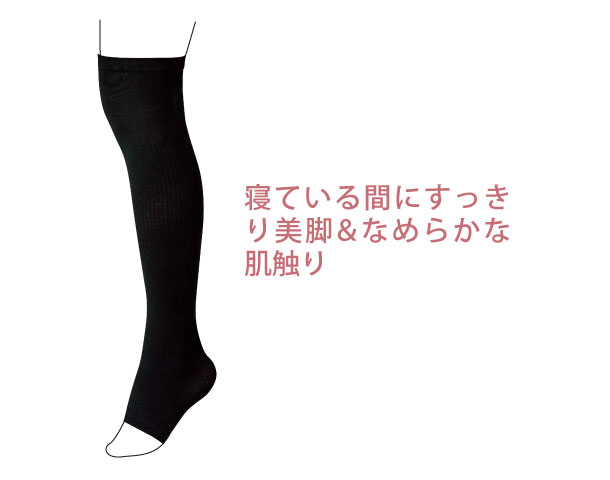 おやすみ用サポートソックス（かかとシリコーン付）