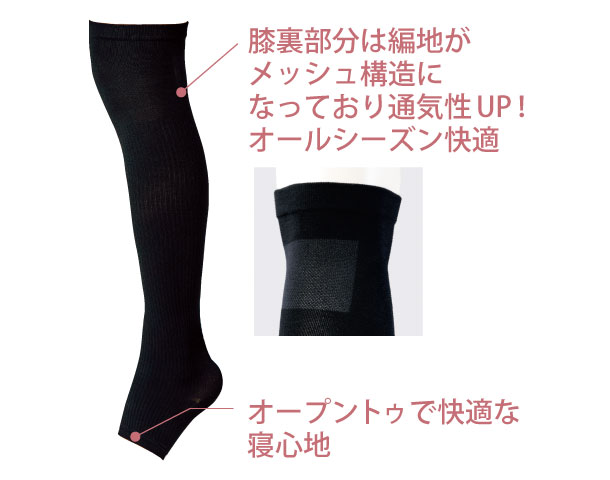 おやすみ用サポートソックス（かかとシリコーン付）
