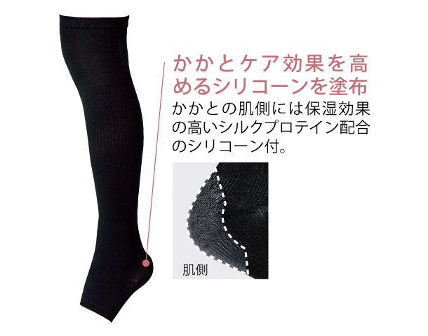 おやすみ用サポートソックス（かかとシリコーン付）