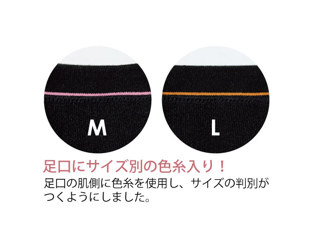 おやすみ用サポートソックス（かかとシリコーン付）