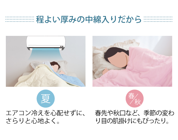 快眠リバーシブルキルトケット RA401 │ 通販 │ シャルレ
