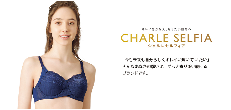 【正規品100%新品】シャルレ セルフィア 化粧水・美容乳液セット 化粧水・ローション・トナー