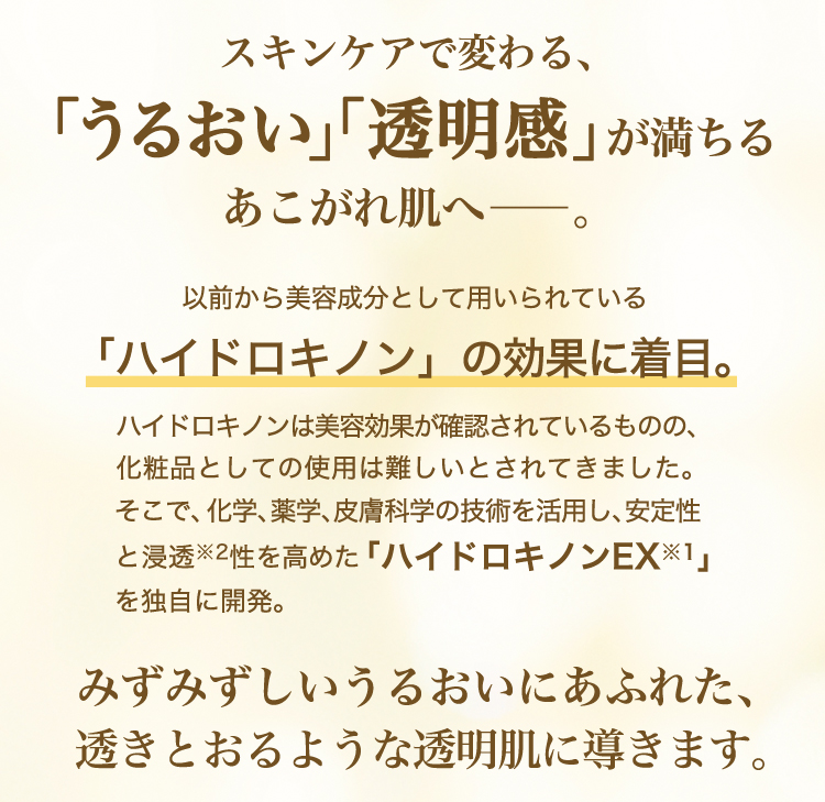 シャルレセルフィア スキンケアシリーズ クリアホワイト｜ シャルレ