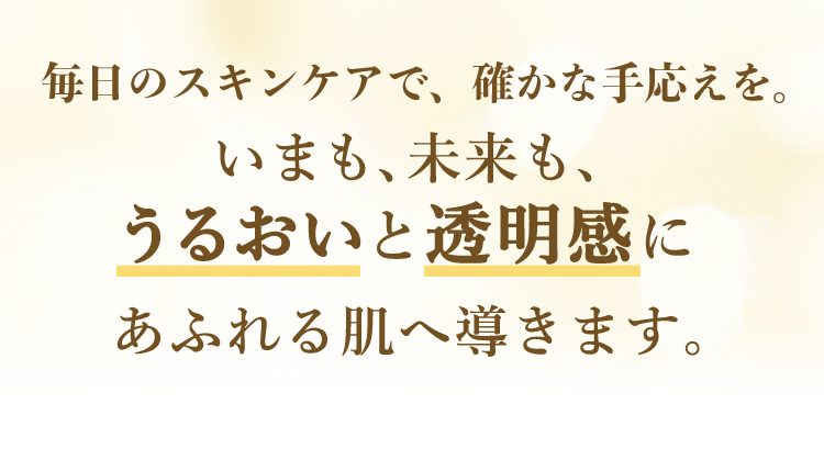 シャルレセルフィア スキンケアシリーズ クリアホワイト｜ シャルレ 