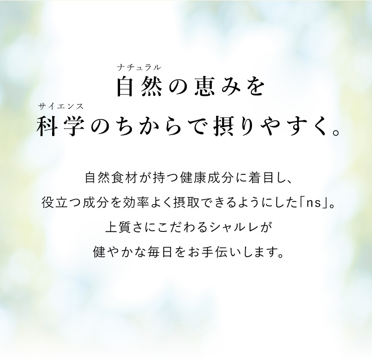 �����ηäߤ�ʳؤΤ�������ݤ�䤹�����������ब���ķ���ʬ�����ܤ�����Ω����ʬ���Ψ�褯�ݼ�Ǥ���褦�ˤ�����ns�ס�������ˤ�����륷���줬��䤫�������򤪼��������ޤ���