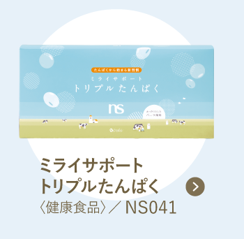 NS041 �ߥ饤���ݡ��� �ȥ�ץ뤿��Ѥ���򹯿��ʡ�