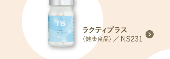 NS231 �饯�ƥ��ץ饹��򹯿��ʡ�