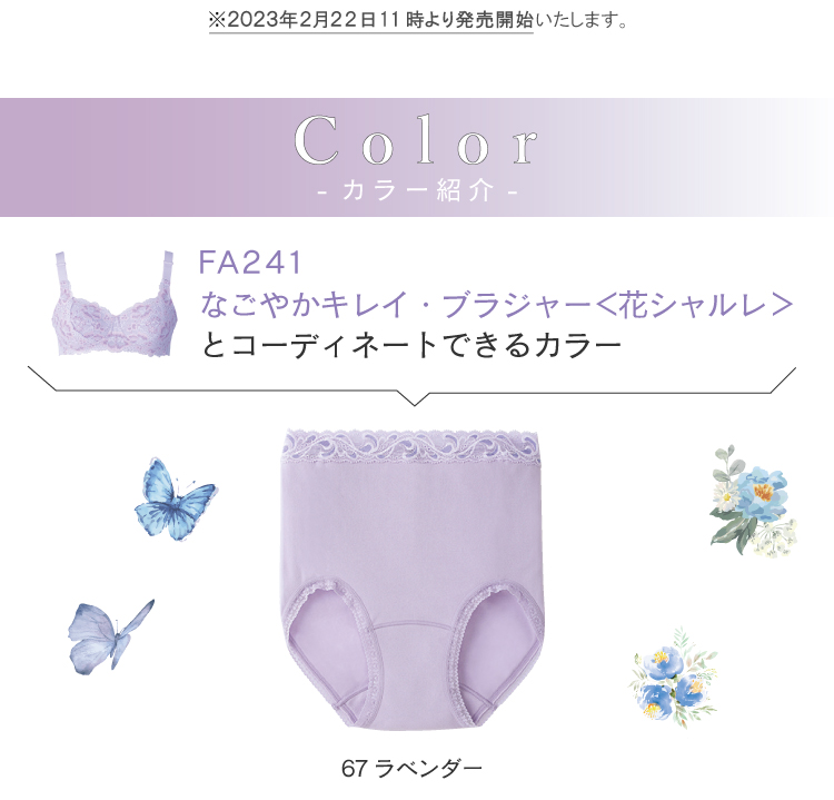 シャルレショーツ5P入り IB603 IB604｜ファッション